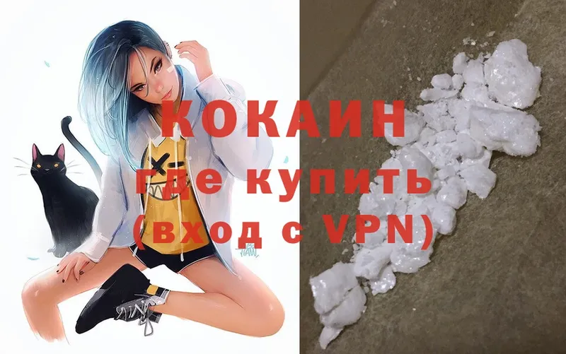 Cocaine VHQ  купить  сайты  Белозерск 