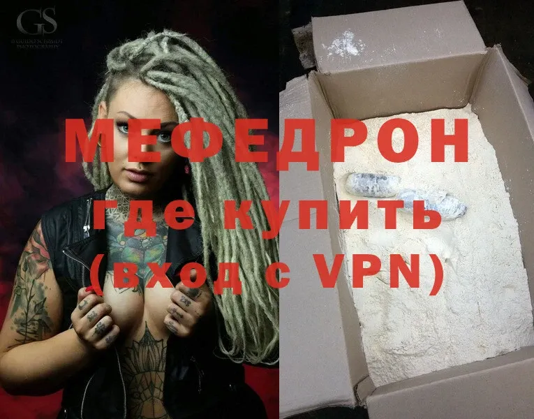 купить наркотики сайты  кракен как войти  МЕФ mephedrone  Белозерск 