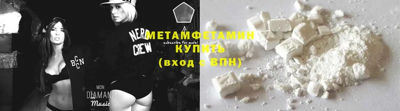 МЕТАМФЕТАМИН Methamphetamine Белозерск