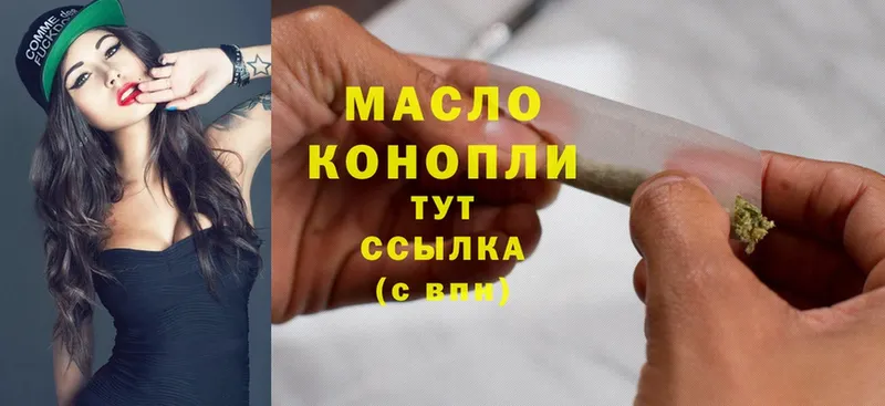 ТГК THC oil  Белозерск 